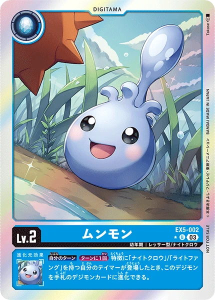 Moonmon