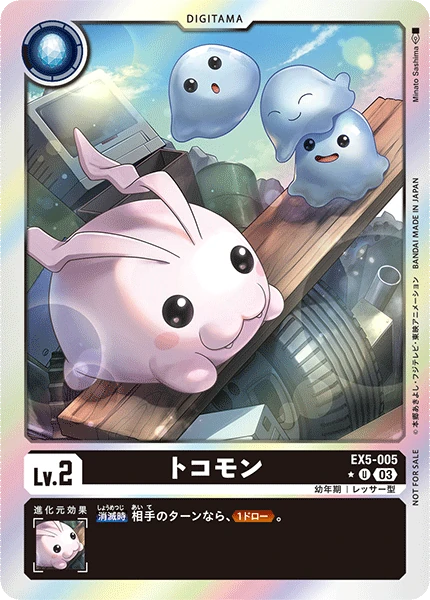 Tokomon