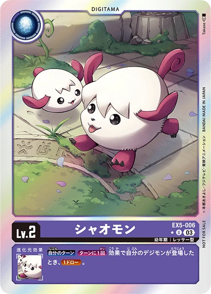 Xiaomon