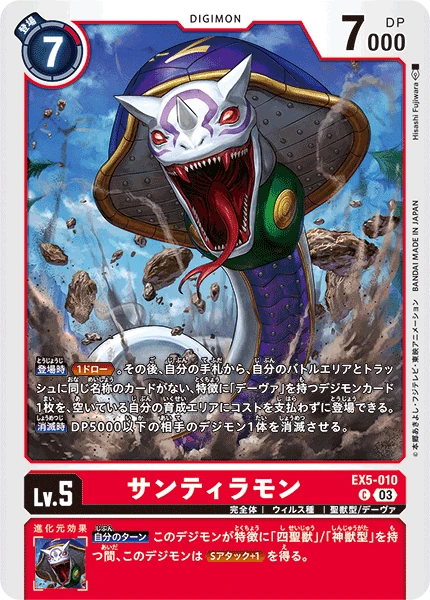 Sandiramon