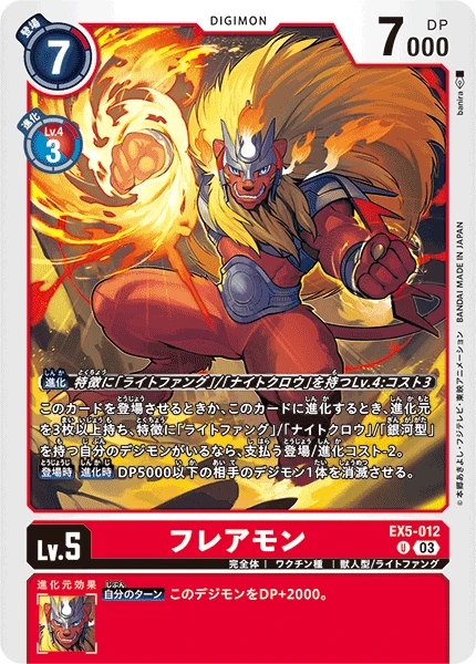 Flaremon