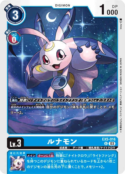 Lunamon
