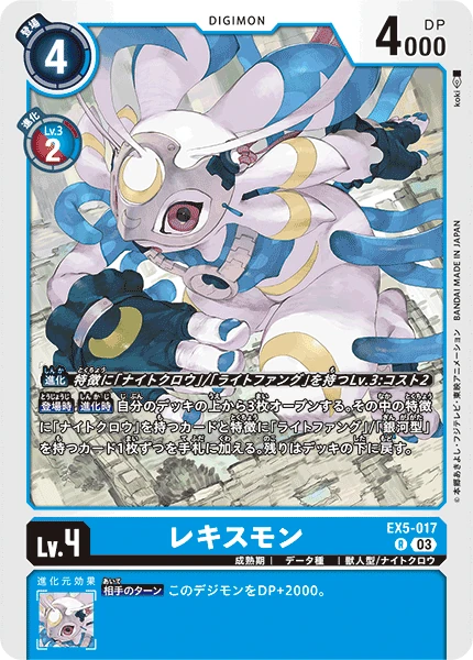 Lekismon