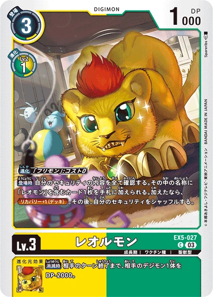Liollmon
