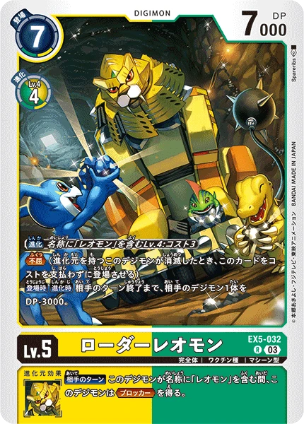 LoaderLeomon