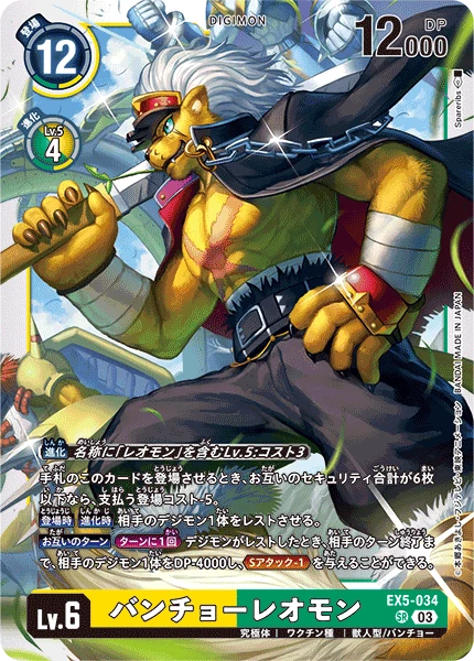 BanchoLeomon