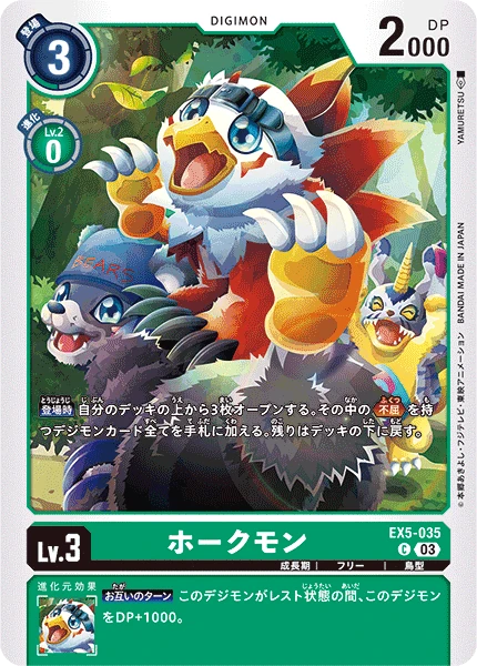 Hawkmon