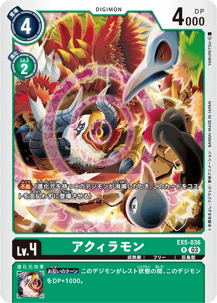 Aquilamon