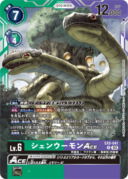 Ebonwumon ACE