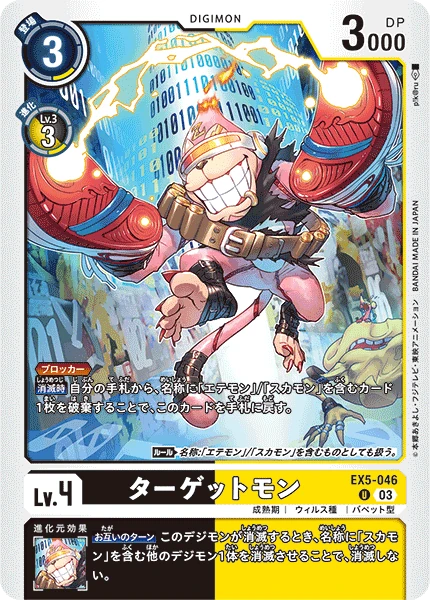 Targetmon