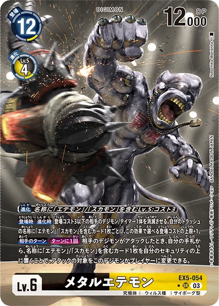 MetalEtemon