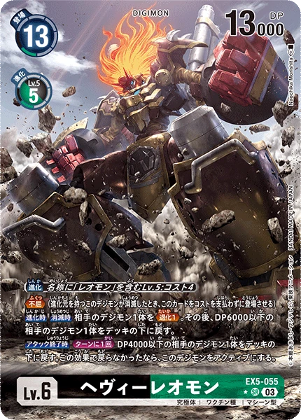 HeavyLeomon