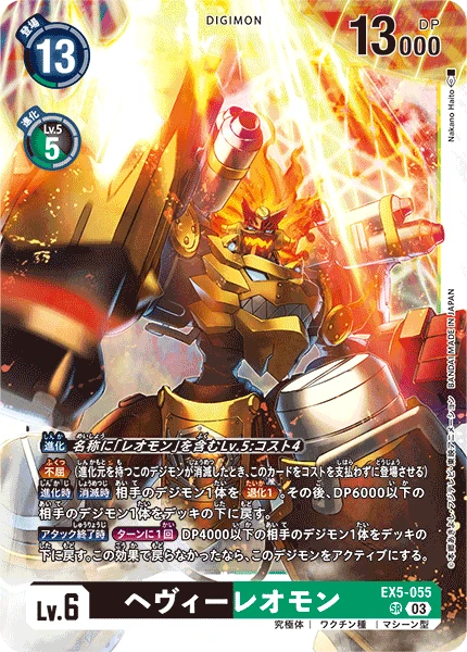 HeavyLeomon