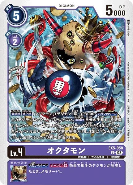 Octomon
