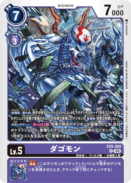 Dragomon