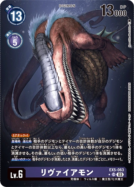 Leviamon