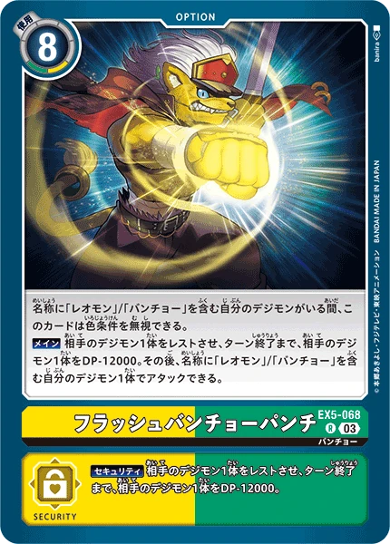 Flashy Boss Punch