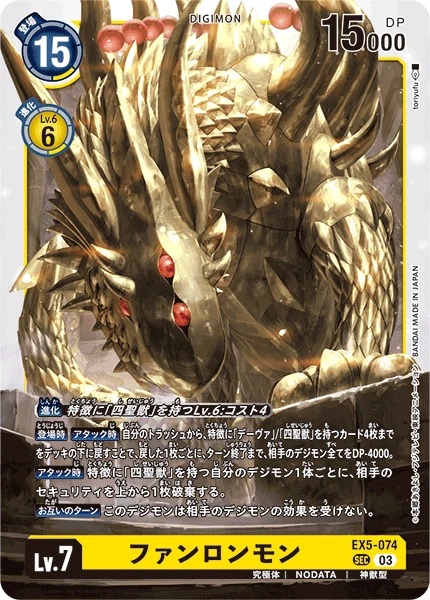 Fanglongmon