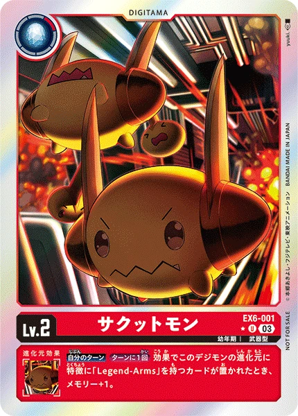 Sakuttomon