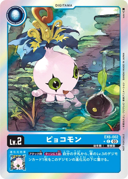 Yokomon