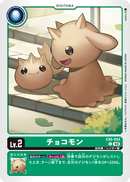 Kokomon