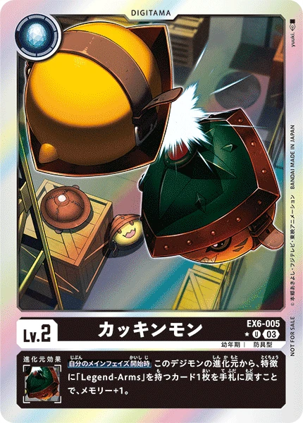 Kakkinmon