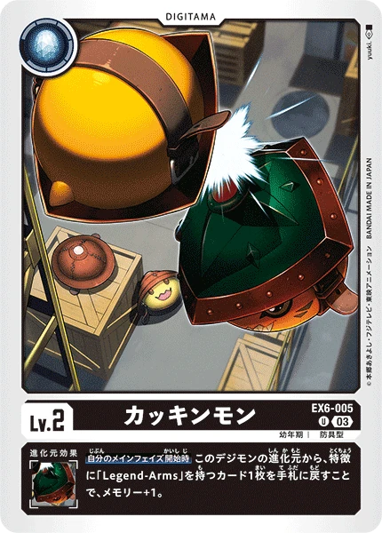Kakkinmon