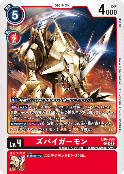 ZubaEagermon
