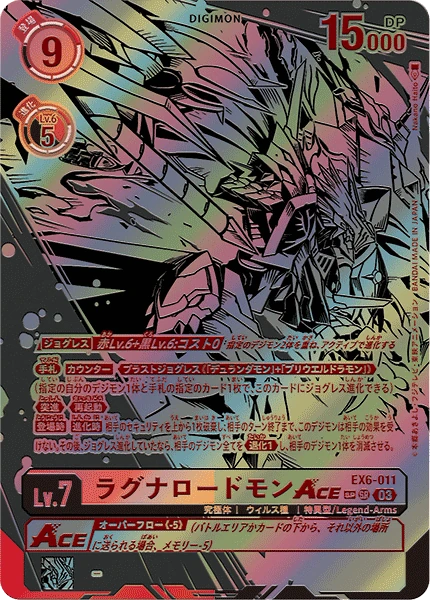 RagnaLoardmon ACE