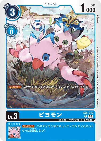 Biyomon
