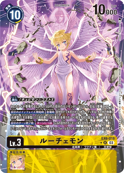 Lucemon
