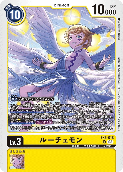 Lucemon
