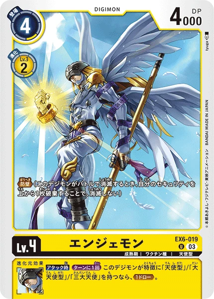 Angemon