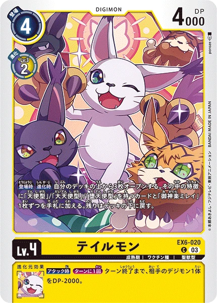 Gatomon
