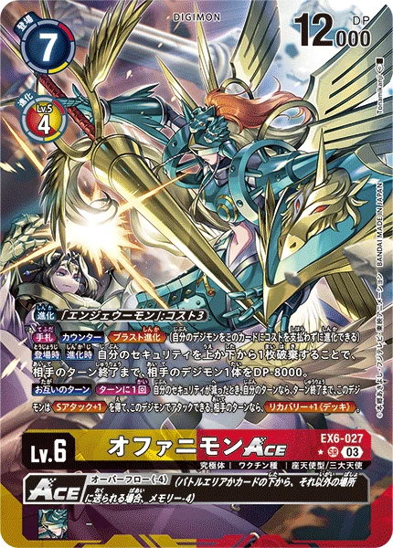 Ophanimon ACE