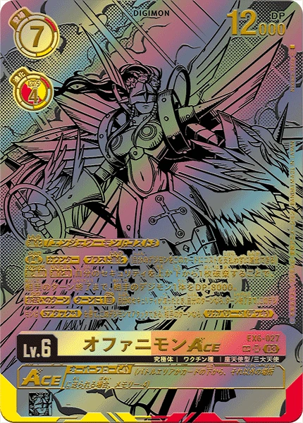 Ophanimon ACE