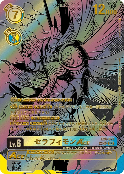 Seraphimon ACE