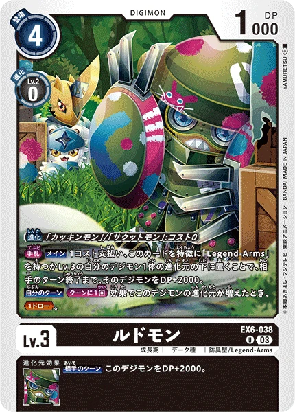Ludomon