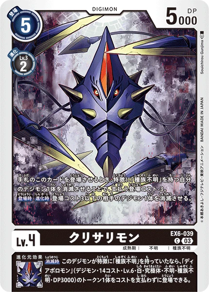 Kurisarimon