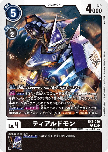TiaLudomon
