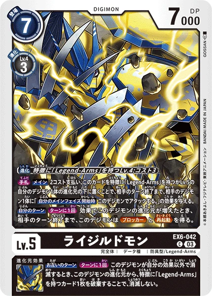 RaijiLudomon
