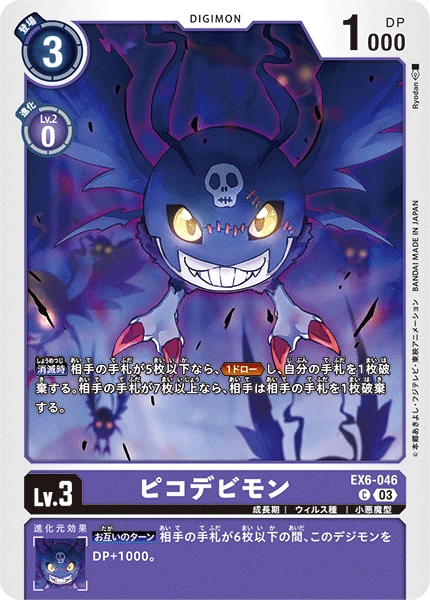 DemiDevimon