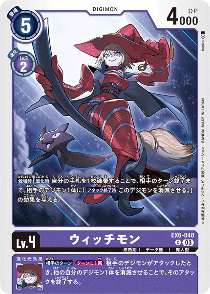 Witchmon