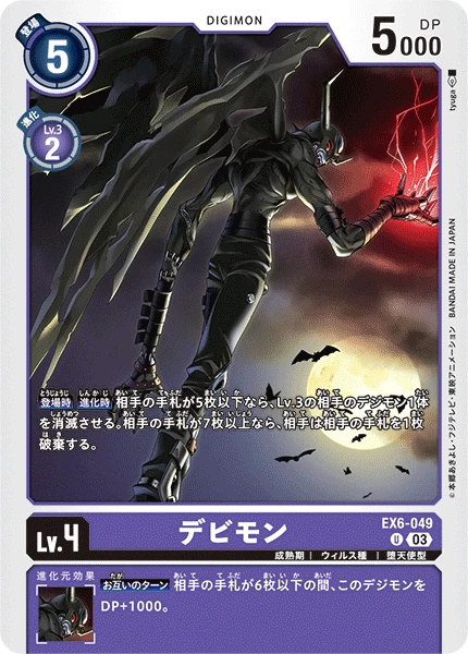 Devimon