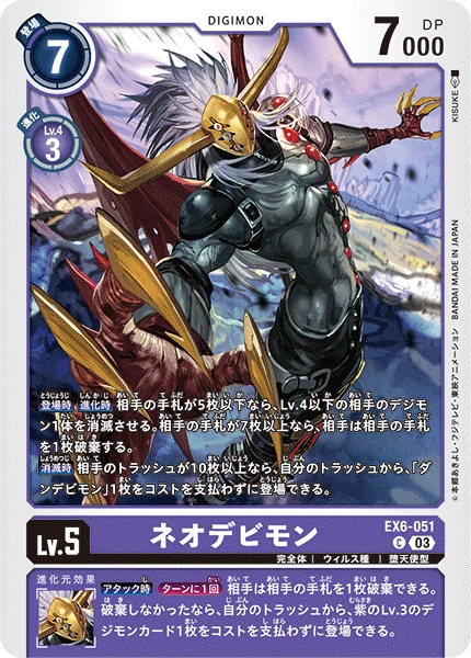 NeoDevimon
