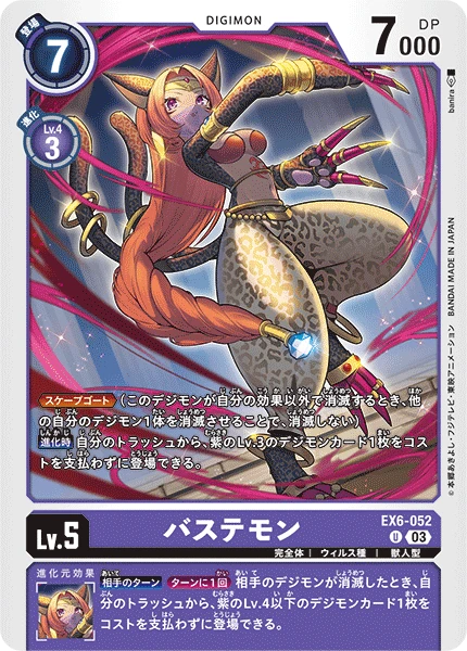 Bastemon