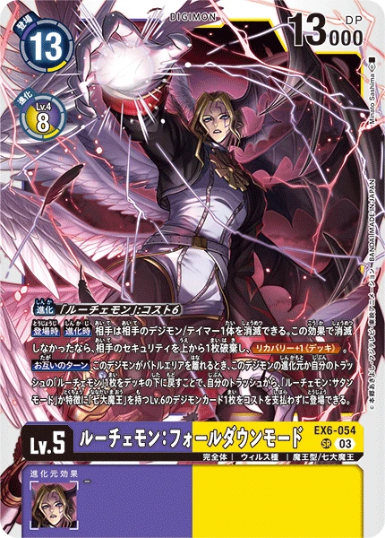 Lucemon: Chaos Mode