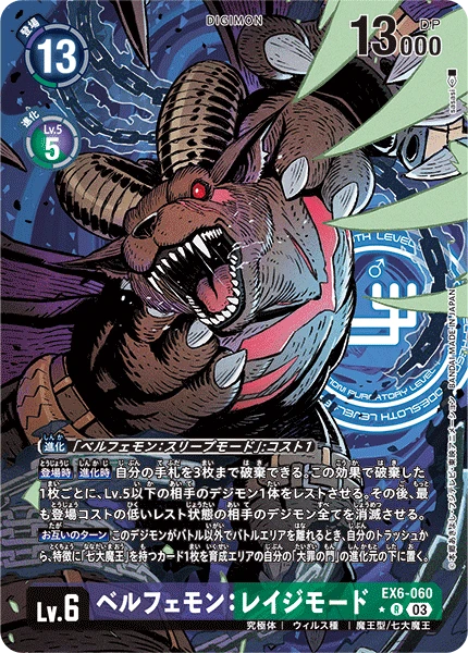 Belphemon: Rage Mode