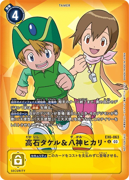 T.K. Takaishi & Kari Kamiya