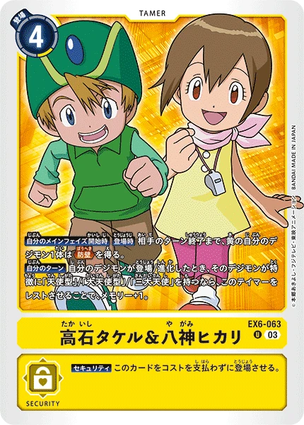 T.K. Takaishi & Kari Kamiya